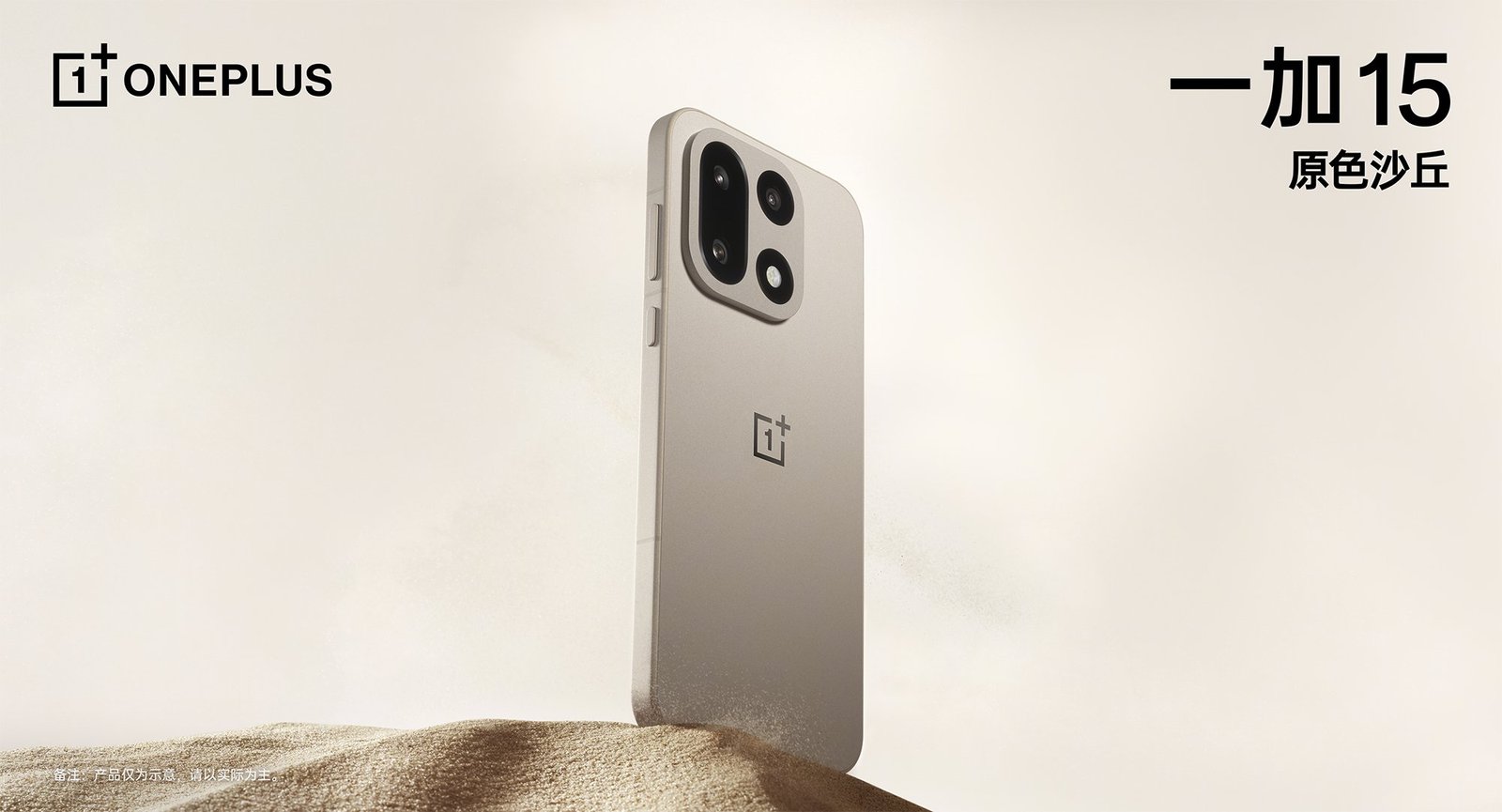 OnePlus 15 dyker upp o officiell bild tillsammans med egenskaper